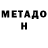 Первитин Methamphetamine Vira Nagorniak