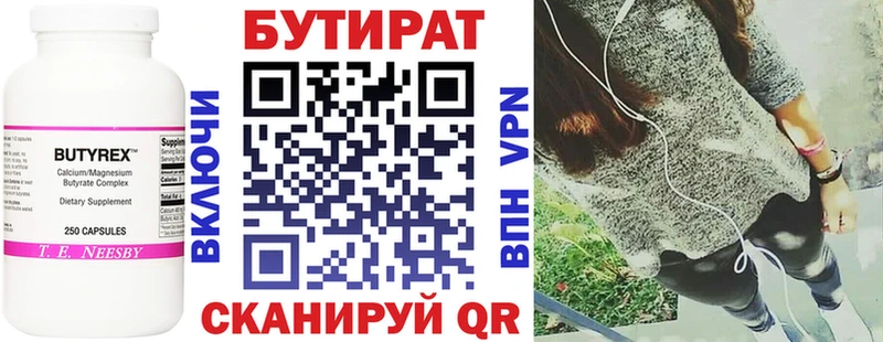 БУТИРАТ 1.4BDO  Купить закладки  Катайск 
