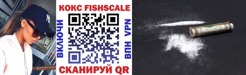 Купить  Катайск  КОКАИН FishScale 