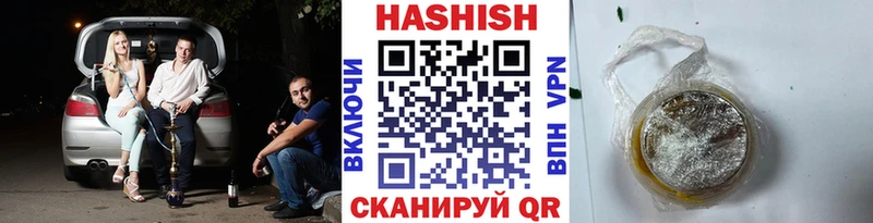 ГАШИШ гашик Катайск