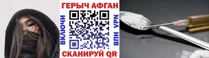 ГЕРОИН Heroin  Купить где  Катайск 