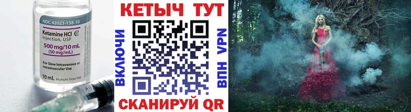 Кетамин ketamine  Купить  Катайск 