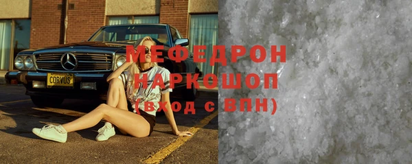 меф Красноперекопск