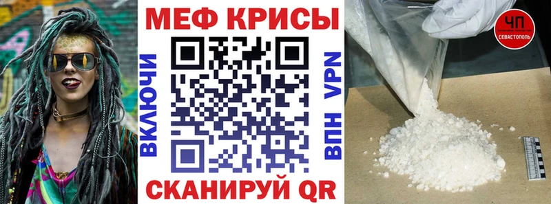 МЕФ мука  Купить  Катайск 