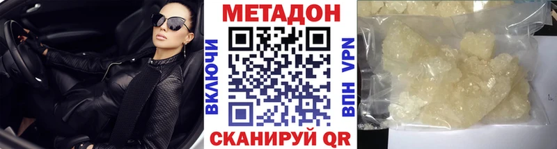 МЕТАДОН кристалл Катайск