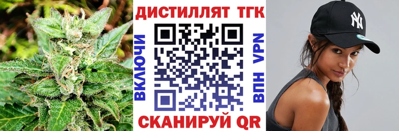 Дистиллят ТГК концентрат  Купить где  Катайск 
